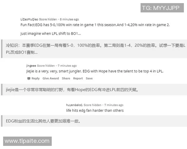 热议和平精英：EDG的速度变革